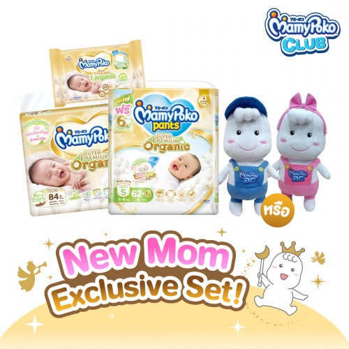 MAMYPOKO New mom Exclusive set ชุดของขวัญ สำหรับคุณแม่มือใหม่