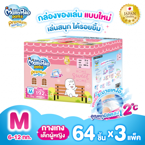 (ยกลัง) New toybox Premium Extra dry (หญิง) ไซส์ M 64 ชิ้น 3 แพ็ค แบบกางเกง