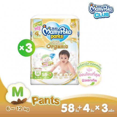 (ยกลัง)MamyPoko แบบกางเกง Super Premium Organic  ไซส์ M 58+4 ชิ้น 3แพ็ค
