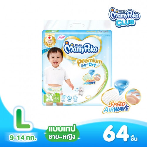 MamyPoko แบบเทป Premium Extra Dry ไซส์ L64
