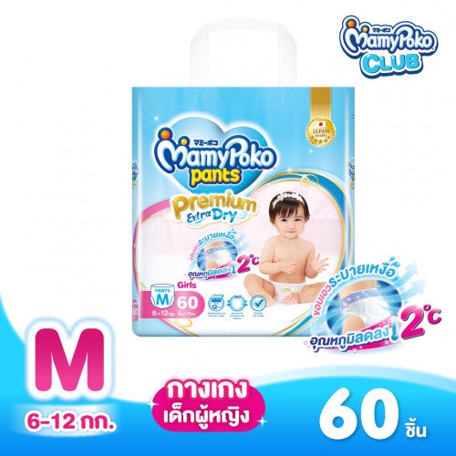 MamyPoko แบบกางเกง Premium Extra dry  (หญิง)ไซส์M 60 ชิ้น 