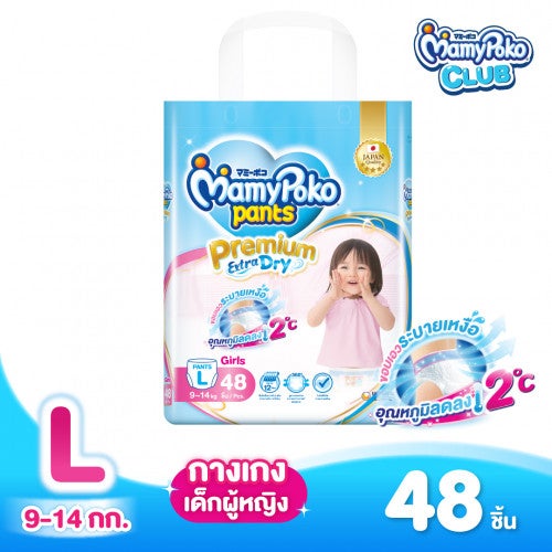 MamyPoko แบบกางเกง Premium Extra dry  (หญิง)ไซส์ L 48 ชิ้น 