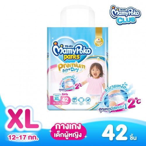 MamyPoko แบบกางเกง Premium Extra dry  (หญิง) ไซส์ XL 42 ชิ้น 
