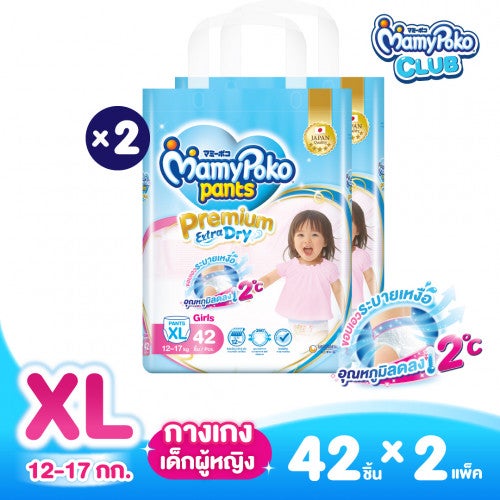 (แพ็กคู่) ผ้าอ้อมแบบกางเกง MamyPoko Pants Premium Extra Dry ไซส์ XL (หญิง) จำนวน 42 ชิ้น x 2 แพ็ค