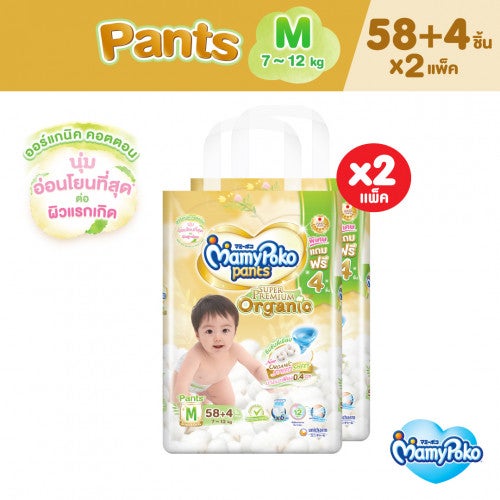 (แพ็กคู่) MamyPoko แบบกางเกง Pants Super Premium Organic ไซส์ M จำนวน 58+4 ชิ้น x 2 แพ็ก