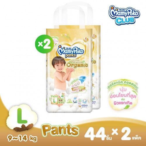 (แพ็กคู่) ผ้าอ้อมแบบกางเกง MamyPoko Pants Super Premium Organic ไซส์ L จำนวน 44 ชิ้น x 2 แพ็ก