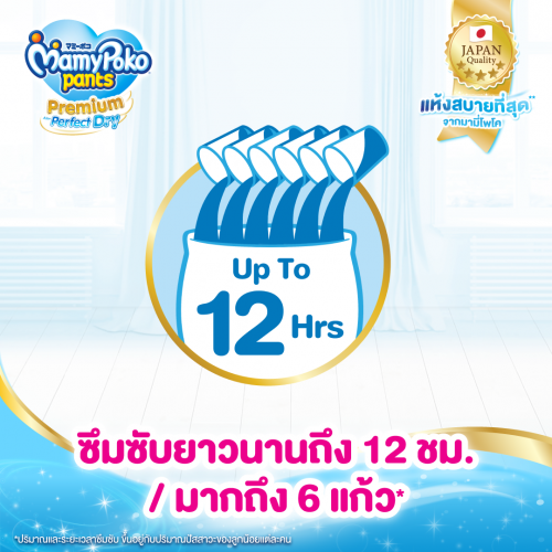 (ยกลัง) MamyPoko แบบกางเกง toybox Premium Perfect dry (ชาย) ไซส์ L 52 ชิ้น 3 แพ็ค