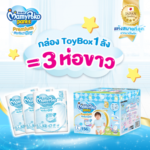 (ยกลัง) MamyPoko แบบกางเกง Toybox Premium Perfect dry (หญิง) ไซส์ L 52 ชิ้น 3 แพ็ค