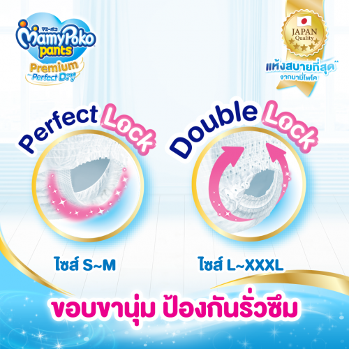 (ยกลัง) MamyPoko แบบกางเกง toybox Premium Perfect dry (ชาย) ไซส์ L 52 ชิ้น 3 แพ็ค