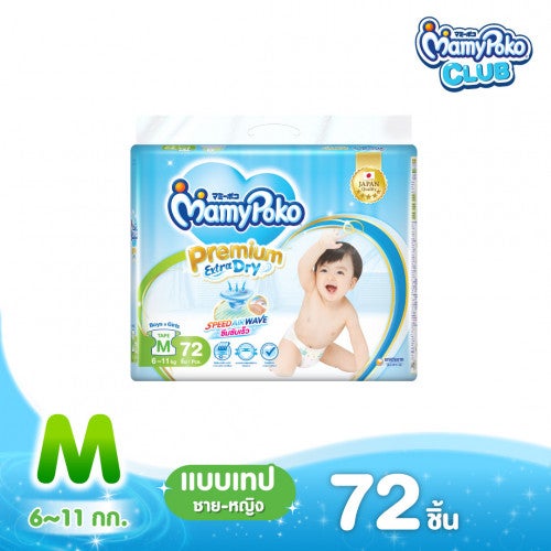 MamyPoko แบบเทป Premium Extra Dry ไซส์ M72