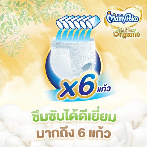 Mamypoko แบบกางเกง Super Premium Organic ไซส์  M 58+4 ชิ้น