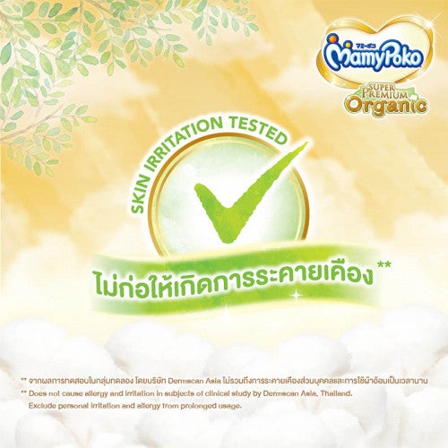 Mamypoko แบบกางเกง Super Premium Organic ไซส์  L 44