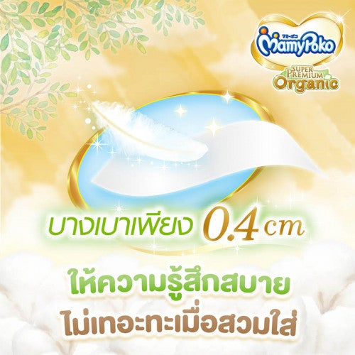 Mamypoko แบบกางเกง Super Premium Organic ไซส์  M 58+4 ชิ้น