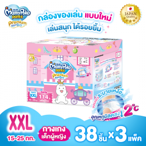 (ยกลัง) New toybox Premium Extra dry (หญิง) ไซส์ XXL 38 ชิ้น 3 แพ็ค แบบกางเกง