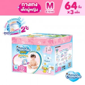 (ยกลัง)MamyPoko แบบกางเกง Toy box Premium Extra dry (หญิง) ไซส์ M 64 ชิ้น 3 แพ็ค