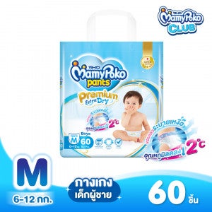  MamyPoko แบบกางเกง Premium Extra dry  (ชาย)ไซส์ M 60 ชิ้น