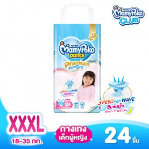  MamyPoko แบบกางเกง Premium Extra dry (หญิง) ไซส์ XXXL 24 ชิ้น 