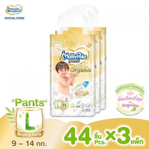 (ยกลัง)MamyPoko แบบกางเกง Super Premium Organic ไซส์ L 44 ชิ้น 3แพ็ค