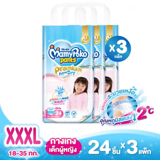 (ยกลัง) ผ้าอ้อมแบบกางเกง MamyPoko Pants Premium Extra Dry ไซส์ XXXL (หญิง) จำนวน 24 ชิ้น x 3 แพ็ค