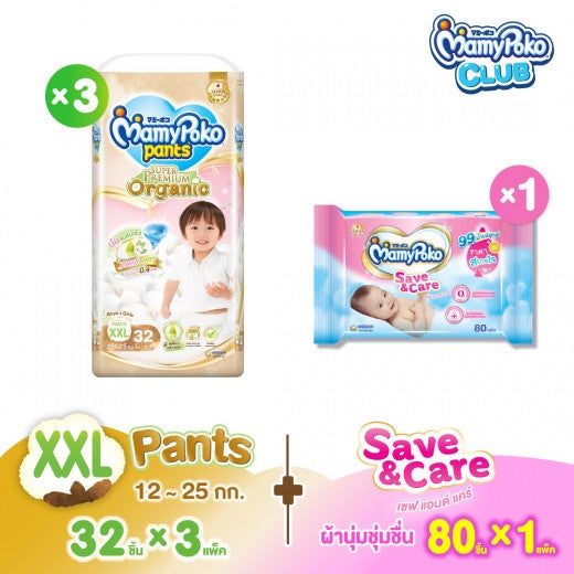 (ยกลัง + ผ้าน่มชุ่มชื่น) MamyPoko Pants Super Premium Organic กางเกง ไซซ์ XXL 32 ชิ้น x 3 แพ็ก + MamyPoko Wipe Save & Care 80 ชิ้น x 1 แพ็ก