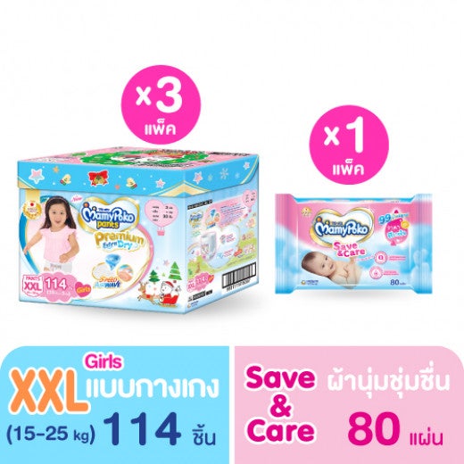(ยกลัง Toybox + ผ้านุ่มชุ่มชื่น) MamyPoko Pants Premium Extra Dry ไซส์ XXL (หญิง) จำนวน 38 ชิ้น x 3 แพ็ก + MamyPoko Wipe Save & Care 80 ชิ้น x 1 แพ็ก