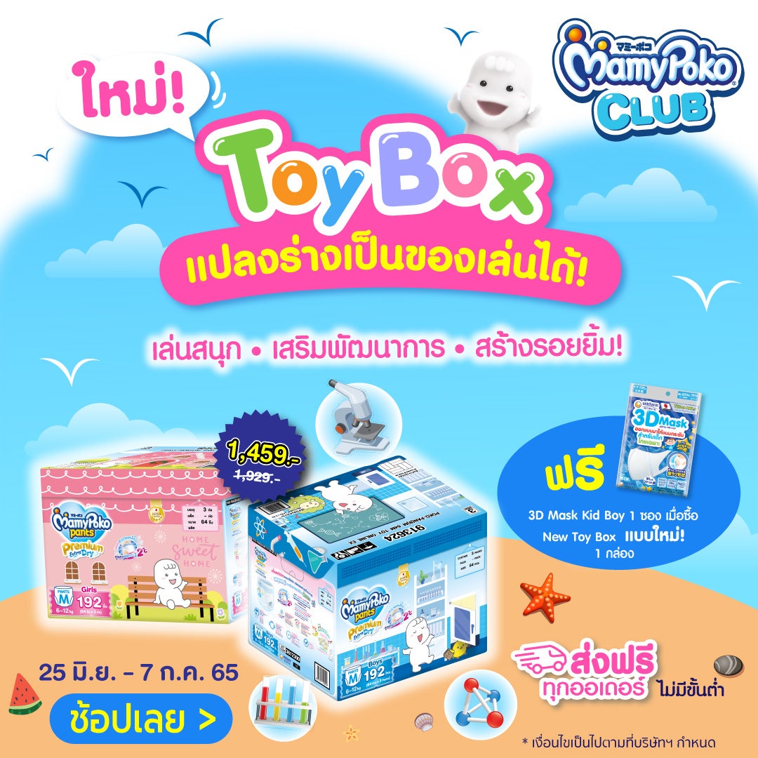 Mamypoko Toybox